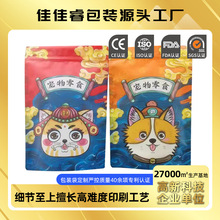 宠物粮食包装袋印刷logo猫狗粮食品级塑料保鲜饲料八边封密封批发