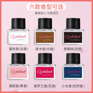Private perfume secret perfume underwear perfume odor suppression multi-scene multi-style factory outlet