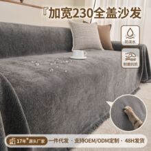极简风人字纹沙发盖布纯色纹理沙发巾防猫抓防水家用宠物沙发坐垫