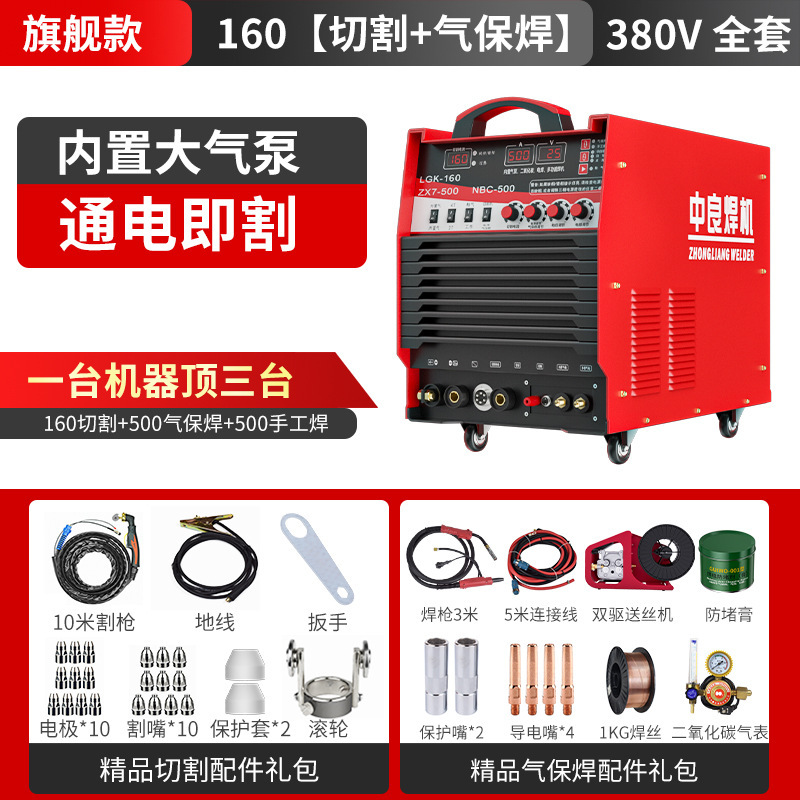 中良等离子切割机电焊两用220v工业级380v内置气泵一体机lgk1金烨|undefined