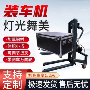 Small Loading Machine, Mini Electric Handling Forklift, On-Board Forklift for Loading and Unloading, Portable Stacker Manufacturer