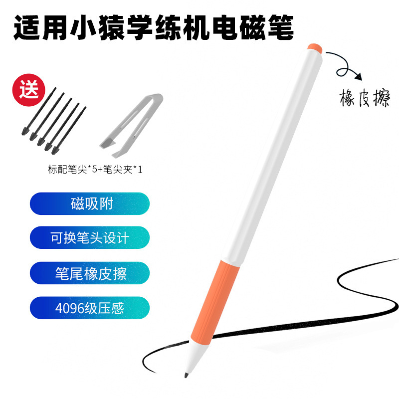 Suitable for Xiaoyuan Learning Machine S1 Stylus Without Pressure Sensitivity, S1S2 Ink Screen Compatible with Iflytek Wholesale