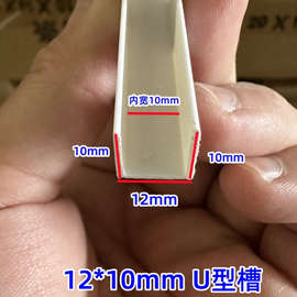 U型凹槽PVC白色塑料卡槽吊顶石膏板封边条装饰分隔线条收边条角线