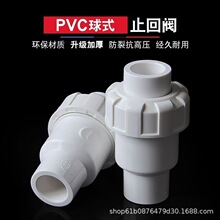 PVC��ʽֹ�ط�����ˮ�ܵ���������ֹ��20 25 32 40 50 63 75110