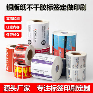 Self-Adhesive Sticker Customized Coated Paper Logo Qr Code Pattern Barcode Colorful Label Sticker Colorful Printing