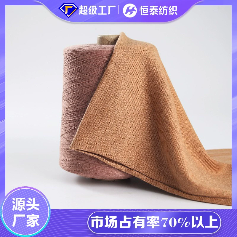 50NM/2 многонитевая хлопковая модальная пряжа Shandong Hengtai 60% хлопок 40% модал, цветная, производитель, оптовая продажа