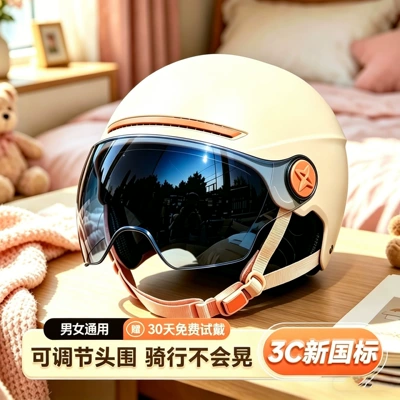 Motosiklet kaskı (dəbilqə) seasons, 3C certified, men's summer - beige-with-orange-accents-adjustable-size-with-head-circumference-knob-3c-breathable-helmet-sun-protection-lens
