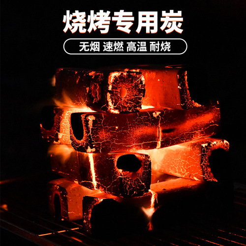 Wholesale outdoor barbecue fruit charcoal smokeless barbecue charcoal household barbecue charcoal high temperature charcoal commercial bamboo charcoal