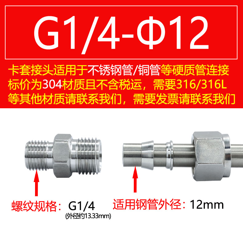 304 acero inoxidable doble tarjeta a través del terminal rosca rápida tubería de cobre fuente de gas tubería de gas libre de soldadura 316