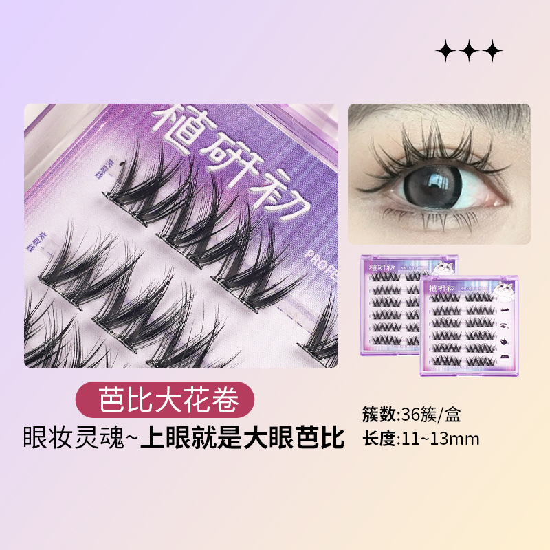 Zhiyichu Pestañas postizas sin pegamento de gran capacidad Retrato familiar Little Devil Pestañas inferiores Grupo de mujeres novatos Estilo natural Vuelo oblicuo