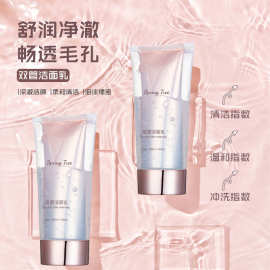 抖音同款双管奢宠洁面乳补水保湿控油泡沫洗面奶滋润护肤贴牌加工