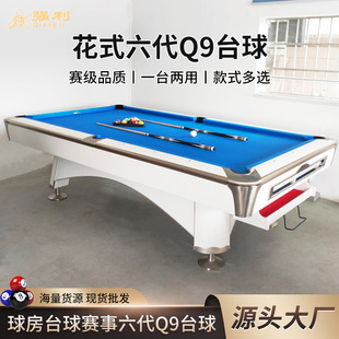 French-Style Billiard Table/Pool Table for Adults, 9-Ball and 8-Ball 2-in-1, Jiangmen Home-Use Billiard Table