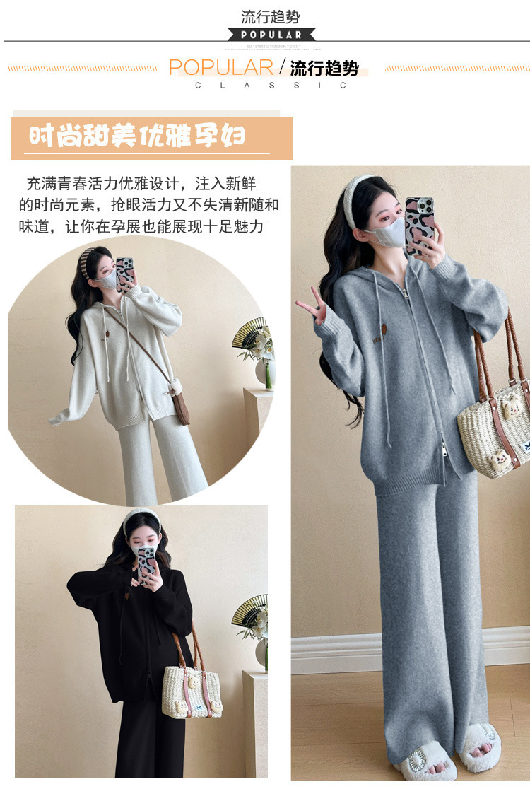 ?松潮?外穿??孕??件套