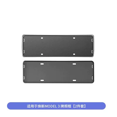 License plate holder/license plate holder of Tesla Model Y/3/Y L - refreshed-model-3-official-all-inclusive-front-rear-license-plate-frame