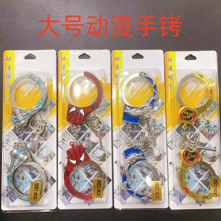 动漫玩具周边手铐火影忍者 美国队长 海贼王蜘蛛侠儿童合金模型|undefined