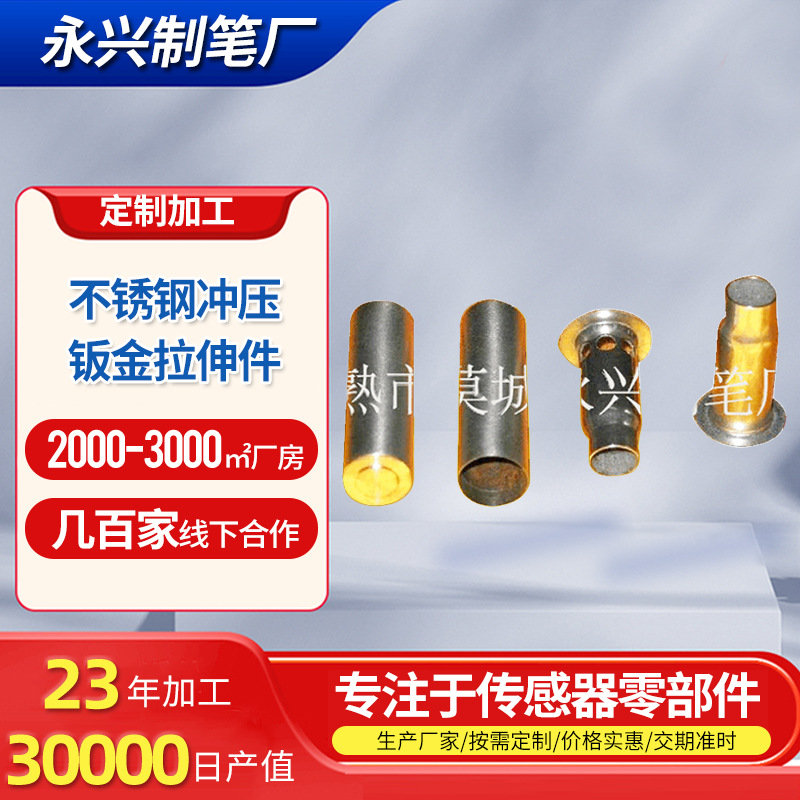 精密机械零件汽车五金配件抛光冲压件不锈钢钣金高强度拉伸件加工