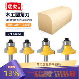 跨境木工铣刀圆角刀4PC 1/4柄6.35mm合金圆角刀 铣床锣刀开槽刀