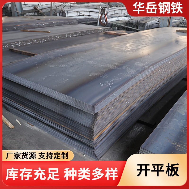 批发开平板厂家批发钢板耐磨Q460D高强度开平板工业结构可加工