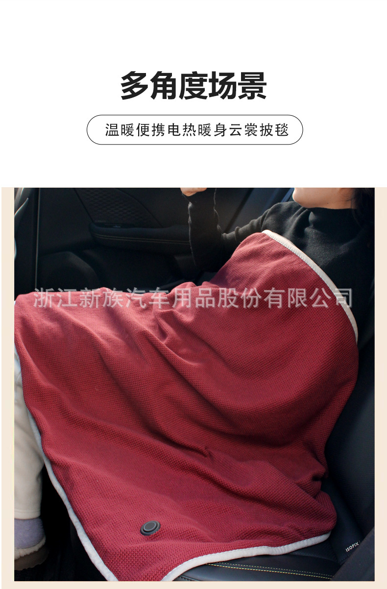 Sojoy Cross-Border Hot Selling Graphene Shawl Blanket USB Charging Washable Office Leg Warmer Heating Outdoor