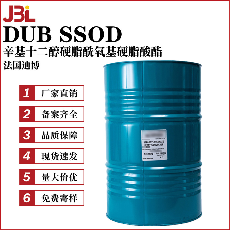 Dub Ssod Xinji Twelve Alcohol Lactyl Peroxyl Lactone Moisturizer Softener Dub Ssod Xinji Twelve Alcohol Lactyl Peroxyl Lactone Moisturizer Softener