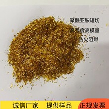 高性能PI短切耐高温聚酰亚胺纤维沥青增强加固复合材料的核心填料