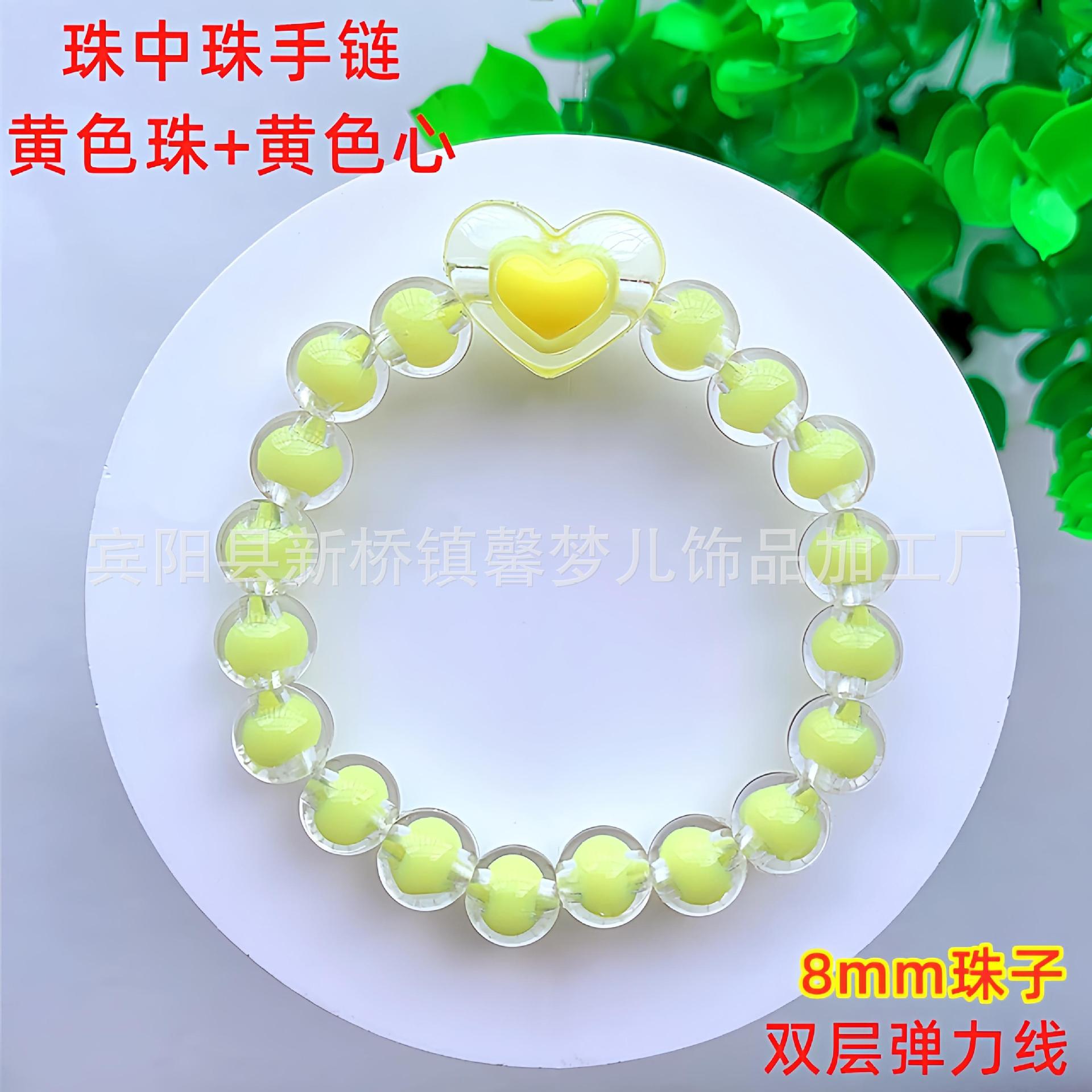 珠中珠手链-黄色珠+黄色心30_副本
