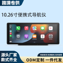 跨境专供10.26寸无线carplay汽车导航行车记录仪