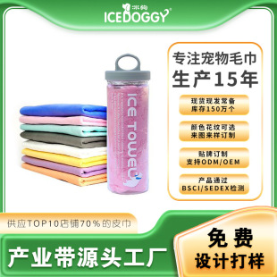 Popular Pet Towel Multifunctional Absorbent Deerskin Towel Dog and Cat Cleaning Bathing Pet Supplies Bath Towel Wholesale
