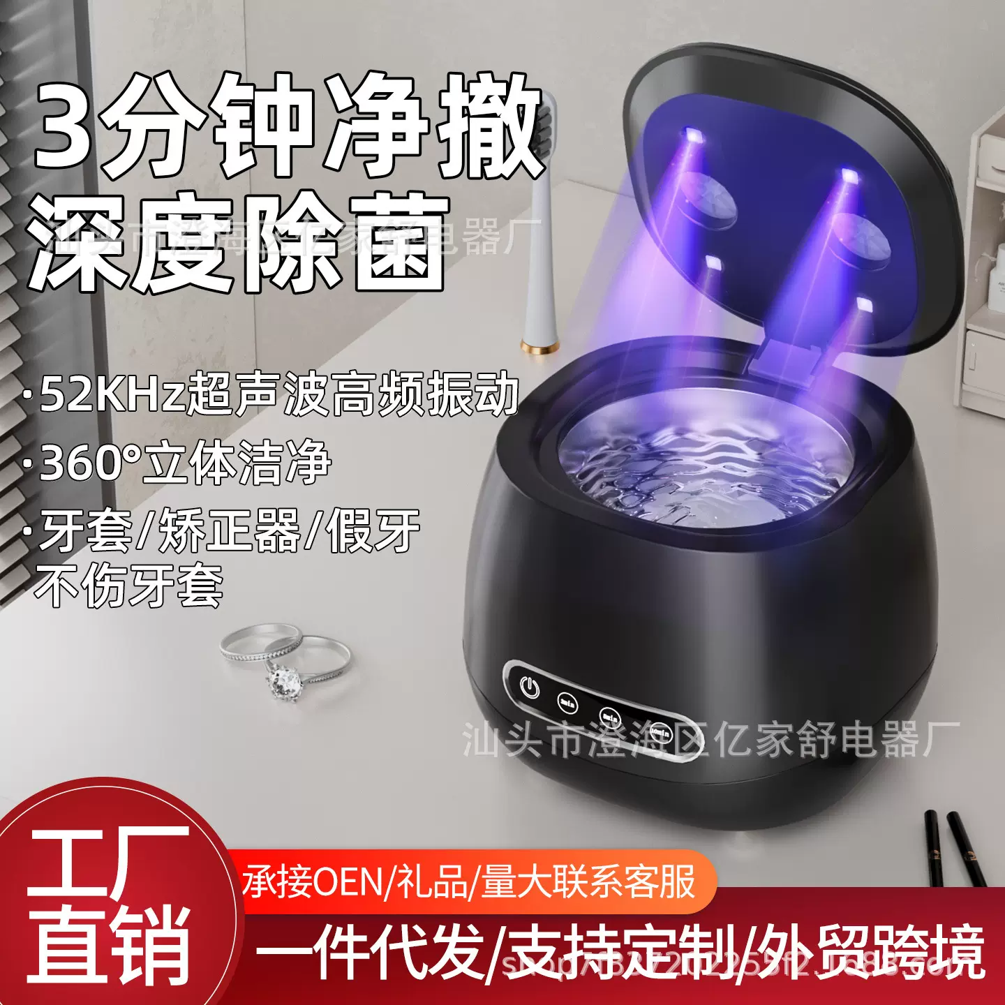 新品超声波牙套清洗机假牙清洗器家用便携隐形保持器正畸清洁神器