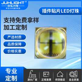 6868白光led灯珠10W大功率高亮白光灯珠3D扫描视觉光源二极管灯珠