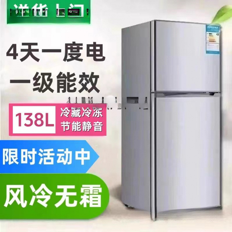 138智能 华宝 小冰箱家用双门冷冻冷藏迷你一级节能风冷无霜