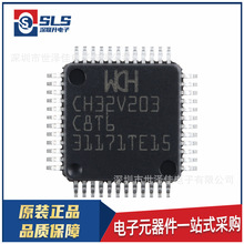 CH32V103C8T6 103R8T6 203C8T6 203F8P6 208WBU6 305FBP6 305RBT6