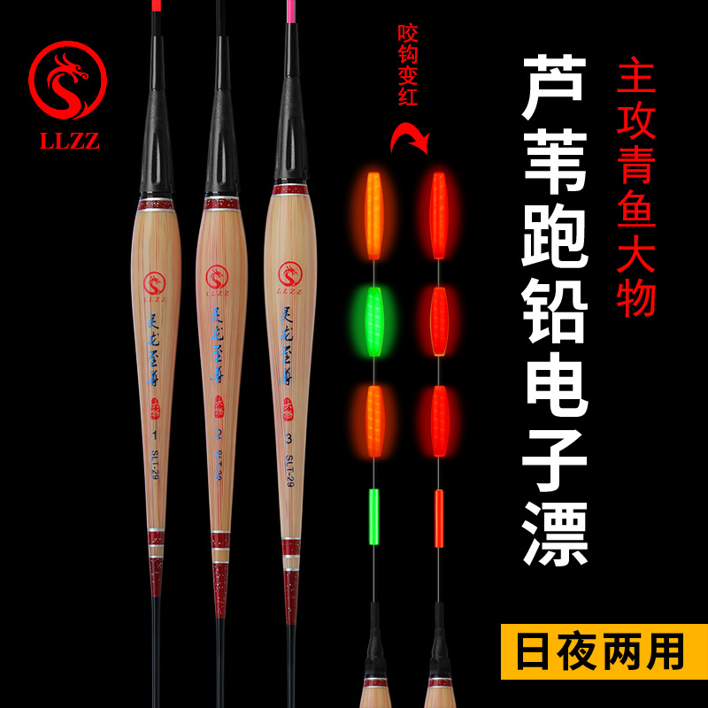 Reed running lead electronic drifting and lead -free self -reliance…