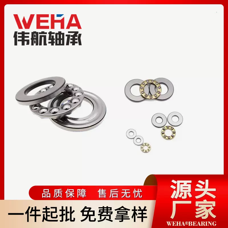 小微型 推力球轴承 内径2 3 4 5 6 7 8 9 10 11 12 健身器材轴承
