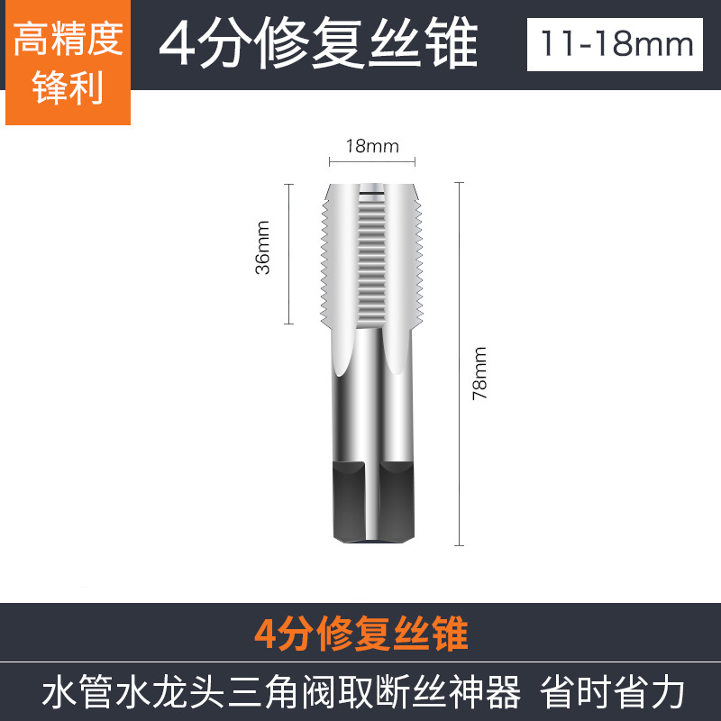 Válvula de ángulo universal de alta dureza, extractor de rotura de alambre, juego en caja de 5 piezas, extractor de rotura de alambre de grifo de 4 puntos y 6 puntos para uso doméstico