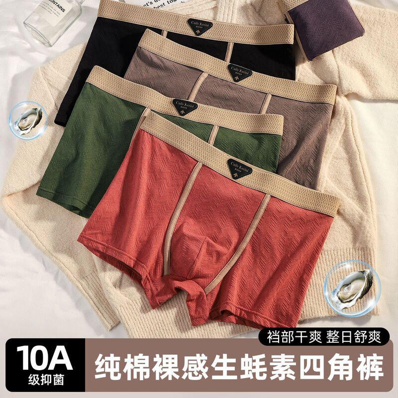 Popular men's pure cotton underwear, oyster fiber boxer briefs, antibacterial crotch, loose and breathable youth boxer shorts