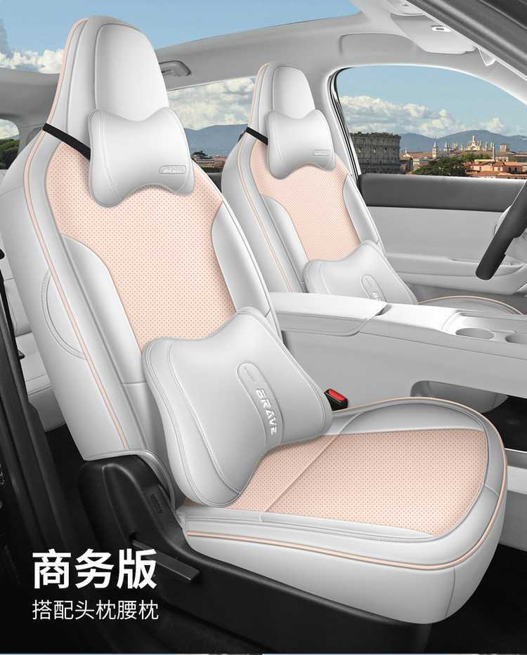 26-piece set of leather seat covers specifically designed for the Leapmotor A05, suitable for all seasons, with perforated and breathable design