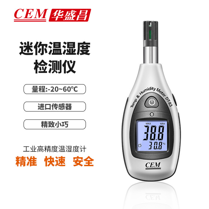 cem华盛昌 工业高精度温湿度计温度湿度检测仪温湿度表DT-83