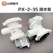 永磁同步电机5马达见PX描述配件滚筒洗衣机排水阀排水泵抽水电机