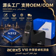 �Ж|ȫ־H313��׿10�W�j�C픺�1+8 WiFi6�Z���b����AV1�W�j�C픺�