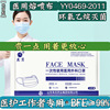 East Bay disposable medical Surgical masks three layers Medical care Health Care doctor children Medical masks 10 Only sterilizing