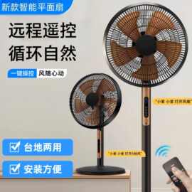 新款电风扇落地台式家用大风力摇头静音国英欧美规落地扇批发跨境