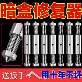 插座底盒修复器底盒修复器损坏修复电线盒固定神器86型通用型修复