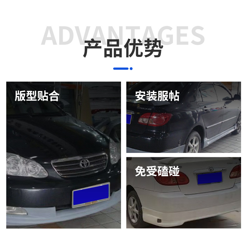 Suitable for 04-09 Toyota Corolla Small Body Kit, Modified Size, Dedicated Front Lip, Rear Lip, and Side Skirts
