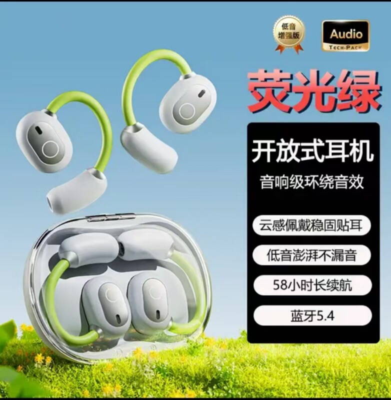 2025爆款蓝牙耳机挂耳式超长续航游戏运动通用OWS开放式耳机礼品|undefined