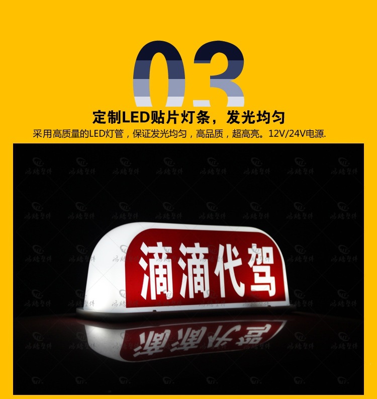 Taxi roof light, advertising light box, taxi light, ride-hailing light, ceiling light, exam vehicle roof light, LED roof light