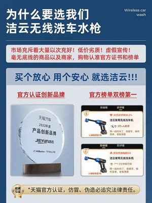 Wireless Car Washing Machine, Household | Portable car washer