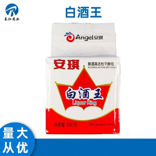 白酒王 酿酒高活性干酵母 酿酒制曲酵母 500g/袋量大从优