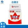 酿酒活性量大500g干酵母