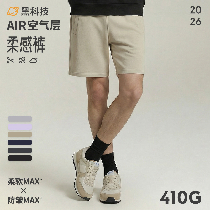 【Premium Selection】High-Tech Five-Layer Air Layer Simple Solid Color Sports Casual Drawstring Shorts